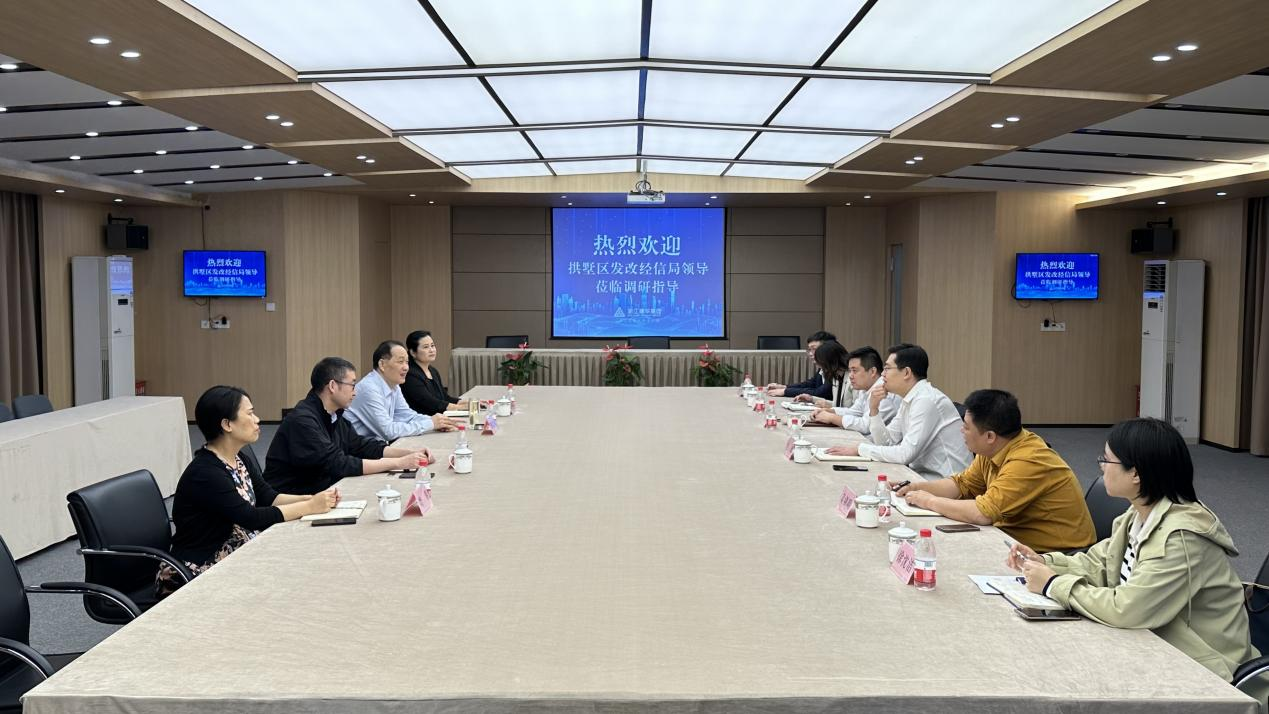 拱墅區(qū)發(fā)改經信局赴建華集團調研