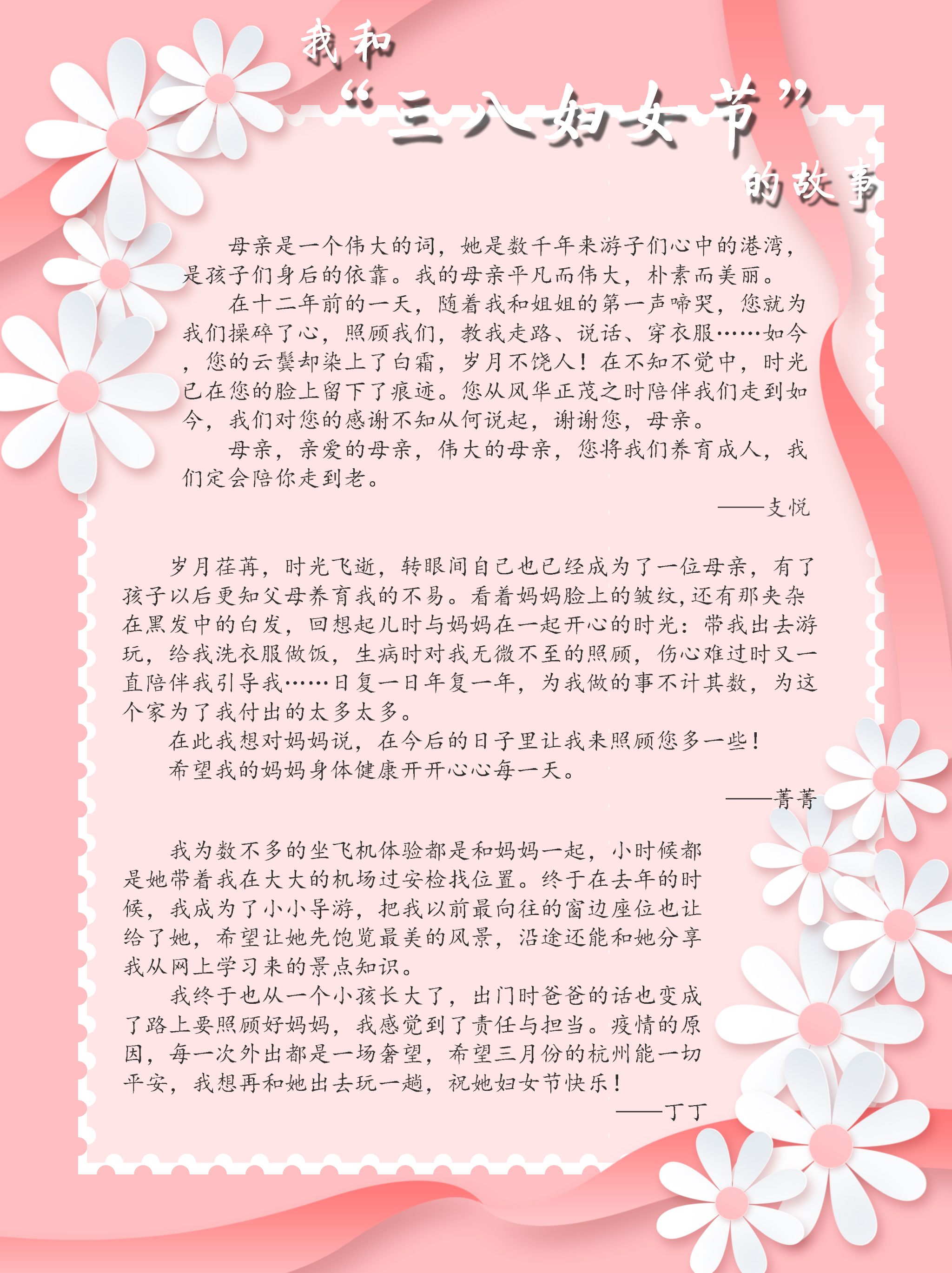 建華市場(chǎng)開(kāi)展“三八”婦女節(jié)活動(dòng)