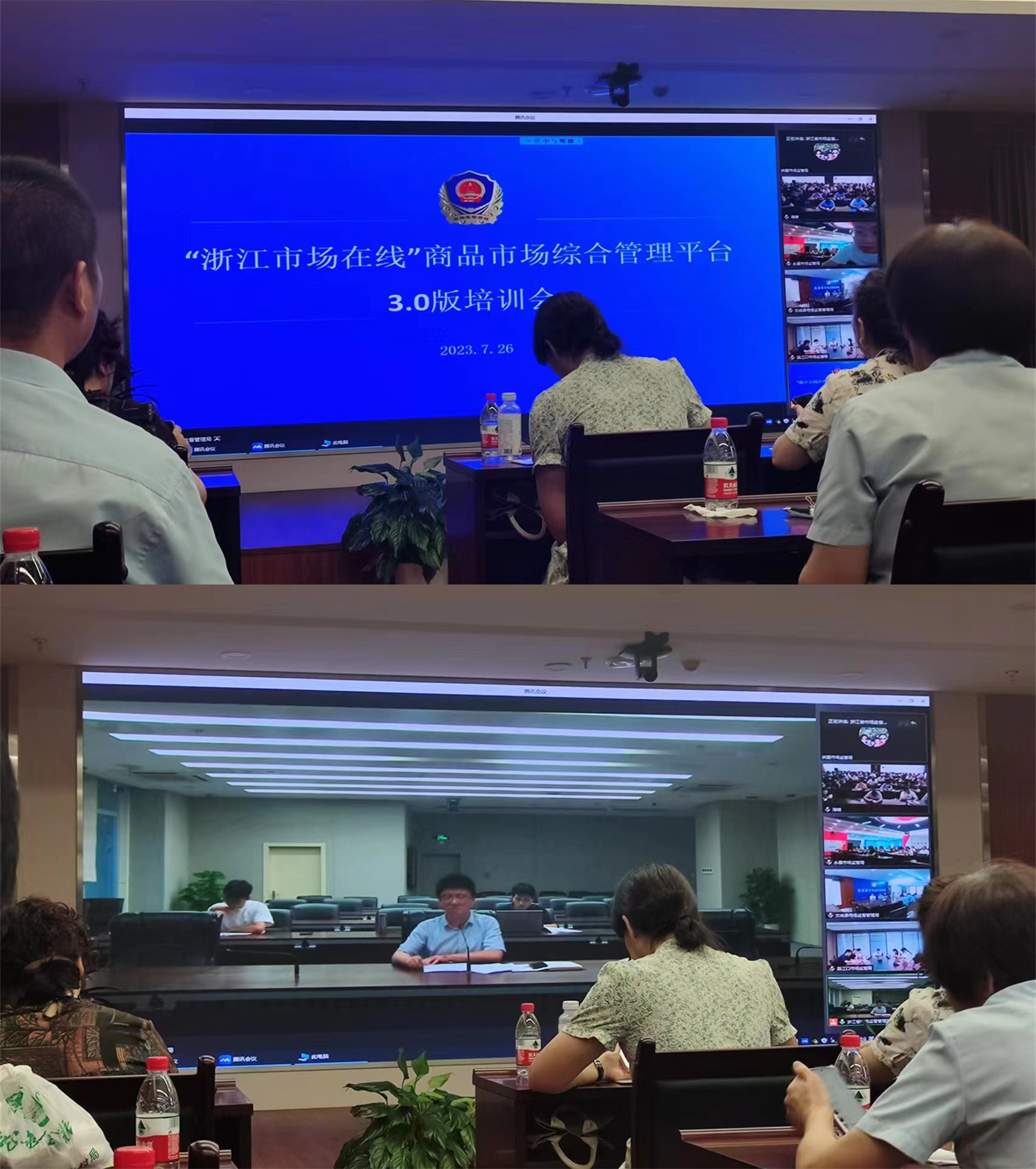 建華市場參加商品市場綜合管理平臺使用培訓(xùn)會