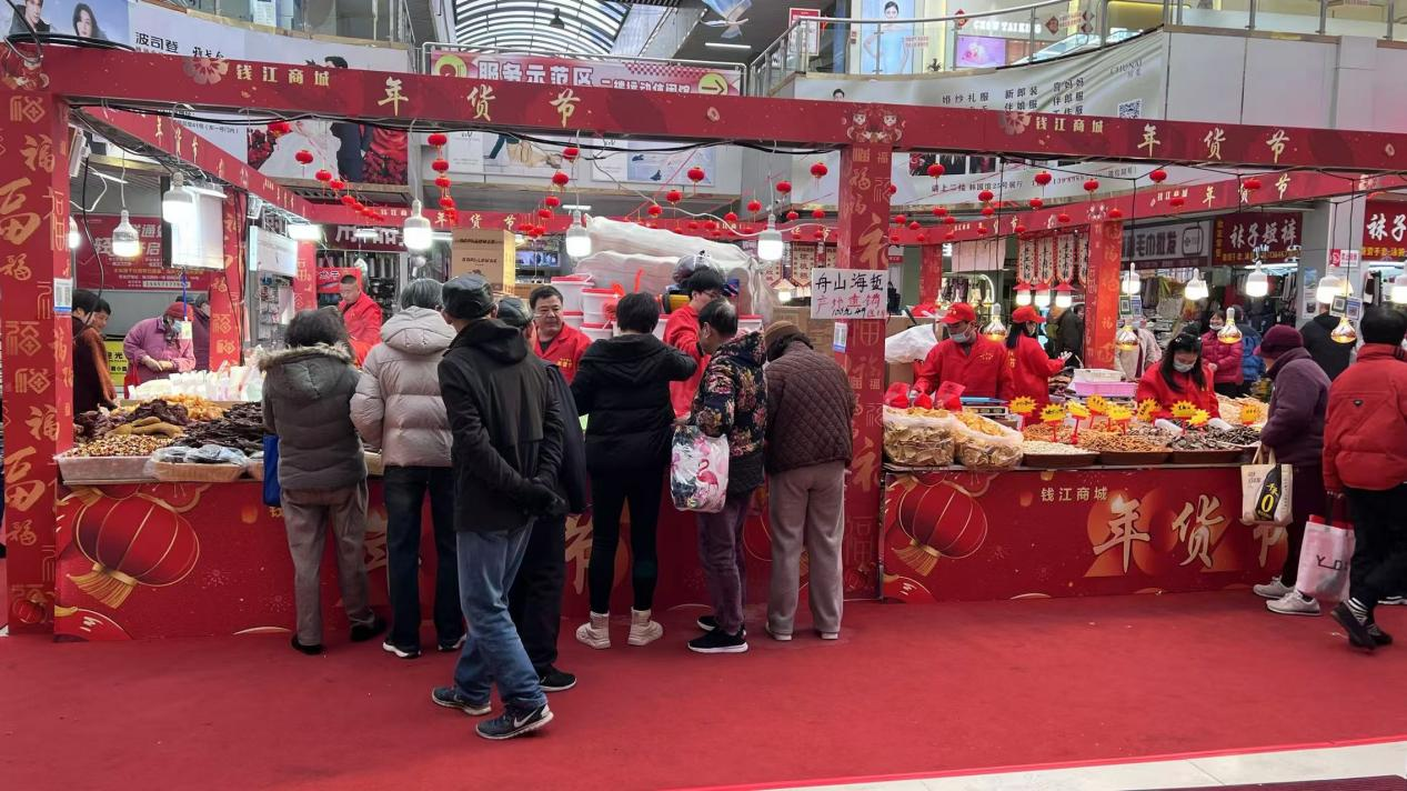 福蛇賀歲，年貨飄香——錢江商城年貨節(jié)熱鬧非凡