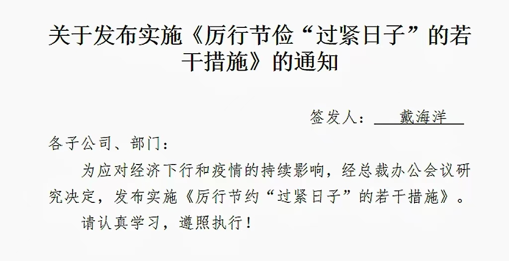 品節(jié)儉之美，爭(zhēng)做勤勉“建華人”