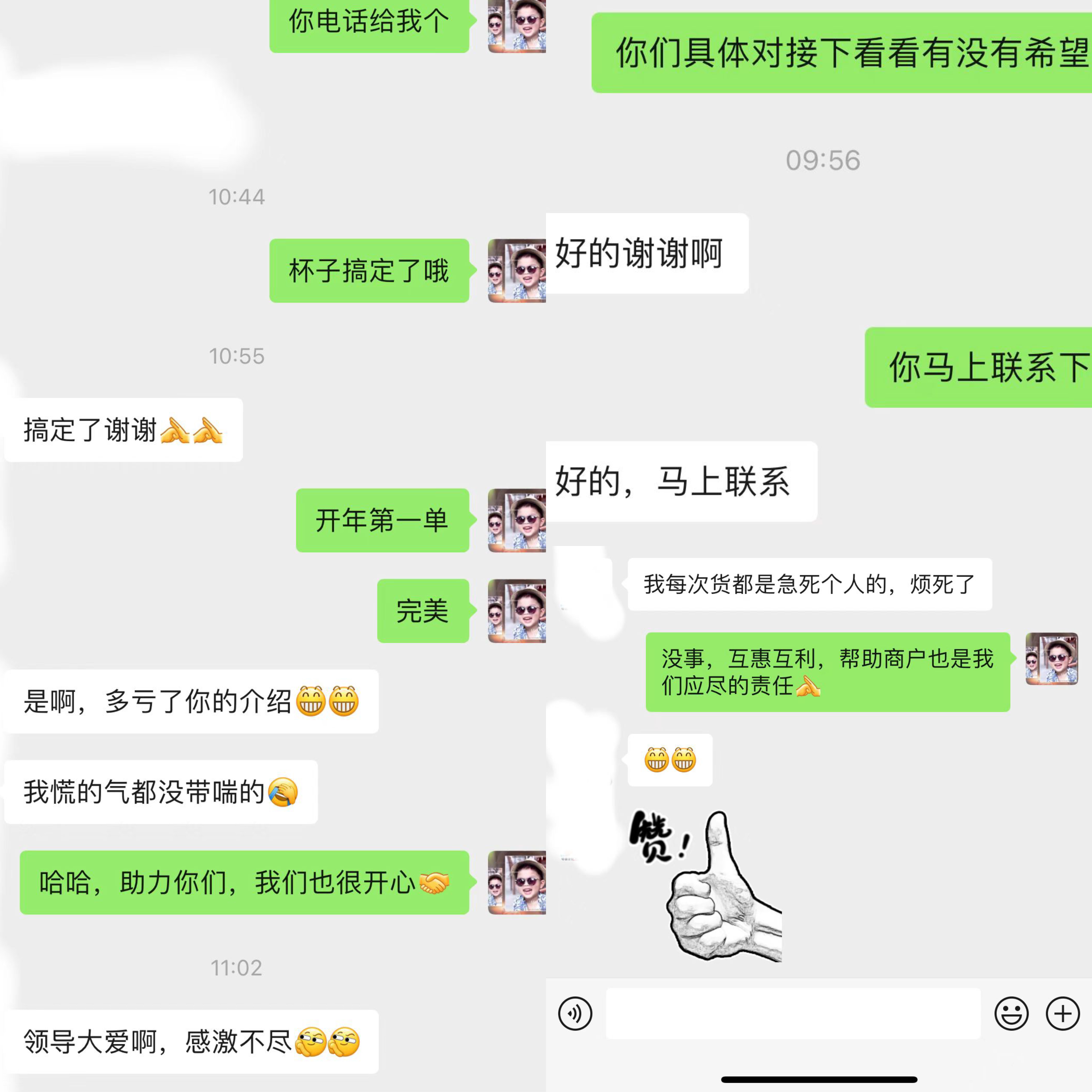 小商品大生意，萬事開門紅